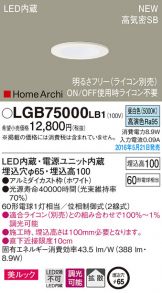 LGB75000LB1