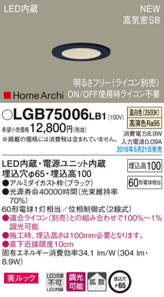 LGB75006LB1