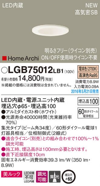 LGB75012LB1