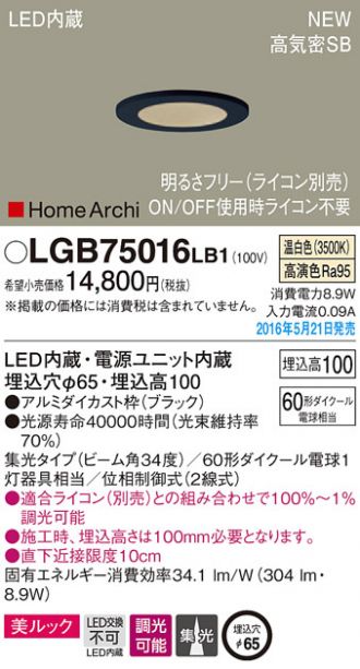 LGB75016LB1