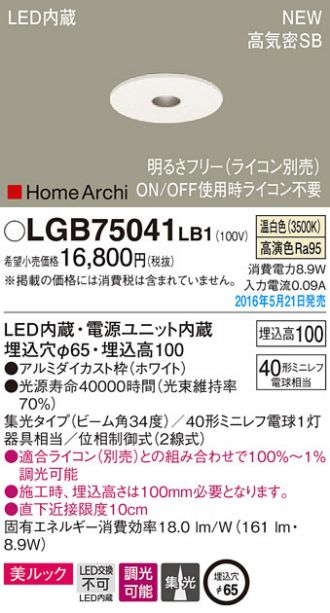 LGB75041LB1