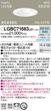 LGBC71683LE1