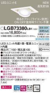 LGB73380LB1