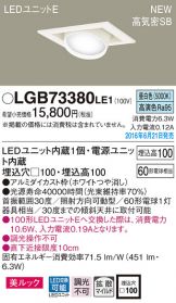 LGB73380LE1