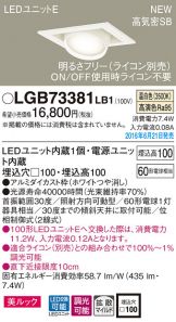 LGB73381LB1
