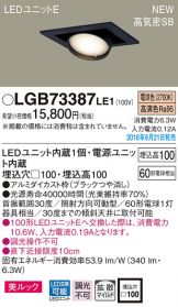 LGB73387LE1