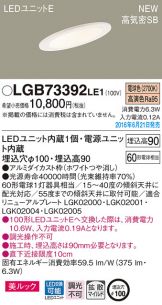 LGB73392LE1