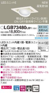 LGB73480LB1