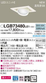 LGB73480LE1