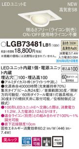 LGB73481LB1
