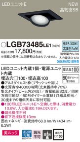 LGB73485LE1