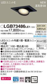 LGB73486LE1