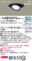 LGB74375LE1