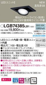 LGB74385LB1