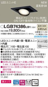 LGB74386LB1