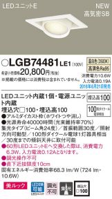 LGB74481LE1