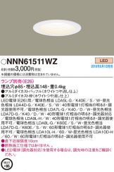 NNN61511WZ