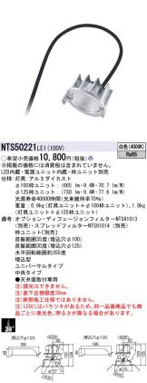 NTS50221LE1