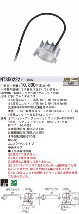 NTS50222LE1