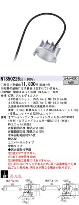 NTS50226LE1