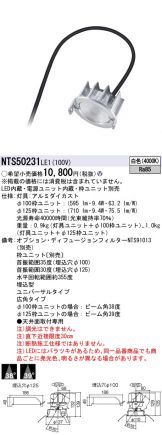 NTS50231LE1
