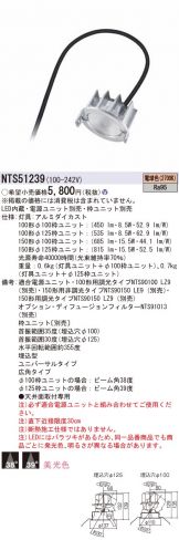 NTS51239