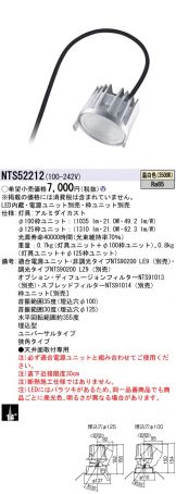 NTS52212