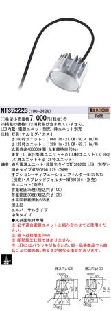 NTS52223