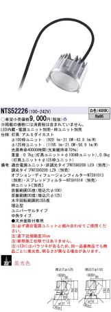 NTS52226