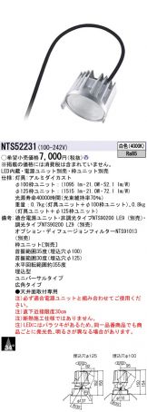 NTS52231