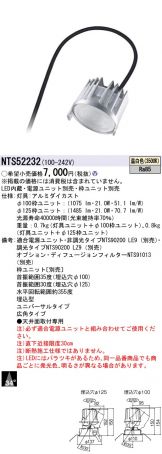 NTS52232
