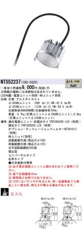 NTS52237