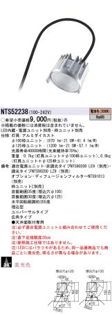 NTS52238