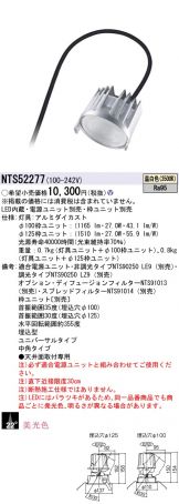NTS52277