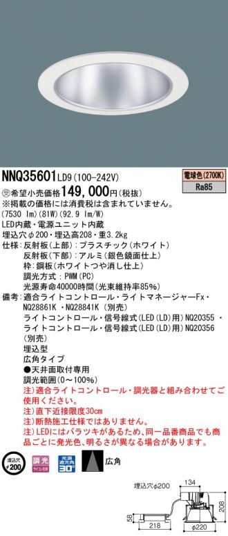 NNQ35601LD9