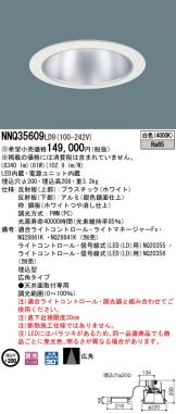 NNQ35609LD9