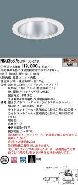 NNQ35675LD9