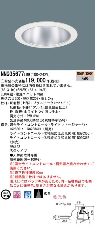 NNQ35677LD9