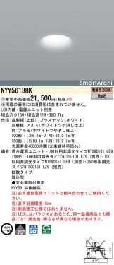 NYY56138K