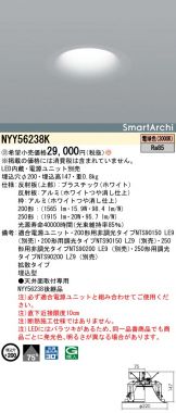 NYY56238K