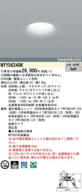 NYY56248K