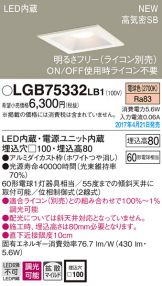 LGB75332LB1