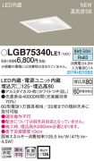 LGB75340LE1