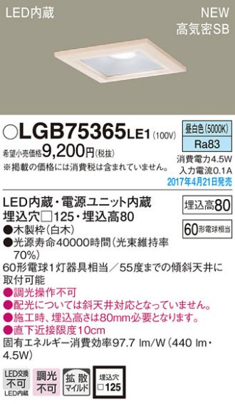 LGB75365LE1