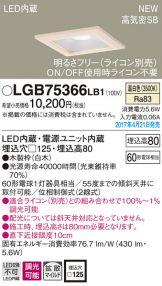 LGB75366LB1