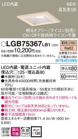 LGB75367LB1