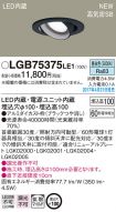 LGB75375LE1