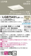 LGB75431LB1