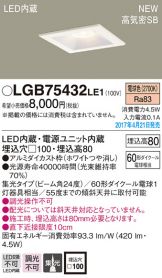 LGB75432LE1