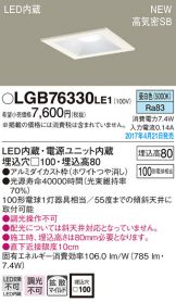 LGB76330LE1